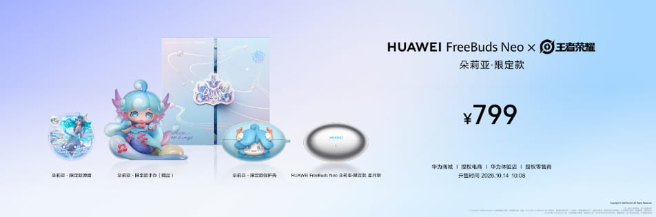 华为Mate 90系列及全场景新品发布会举行,多款重磅新品亮相